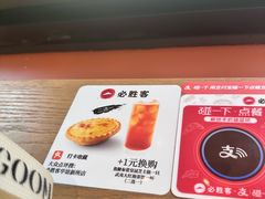 -必胜客(上海华谊新所店)