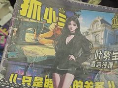 -剧狐剧本杀(徐汇1号店)
