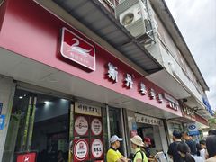 -斯丹姜母鸭·古法干香(涂门街总店)