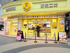 -85度C(生甜甜圈研究工坊·上海平凉店)