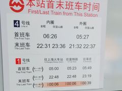 -上海体育馆(地铁站)