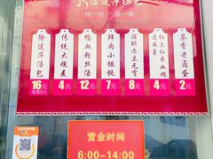 -徐建萍汤包(热河南路店)