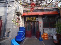 -聚首堂·特色小吃·肘子(什刹海德胜门店)