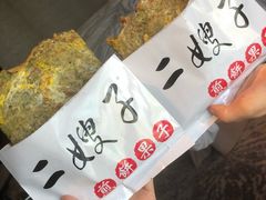 -清真·二嫂子煎饼果子(鼓楼旗舰形象店)
