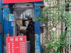 门面-殷姐糯米包油条