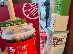 -陈学正酸梅汤(大学习巷店)