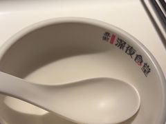 -乔街深夜食堂·台州菜·高压锅生蚝(杭州总店)