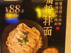 -贡梅老面馆·蟹粉面·无锡特色小吃(南长街主推店)