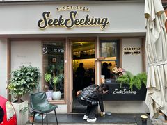 -SeekSeeking咖啡专门店(堰塘街店)