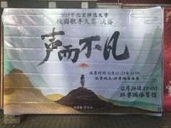-北京师范大学邱季端体育馆