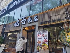 -北丐先生·野馄饨烧烤(雨花万象店)