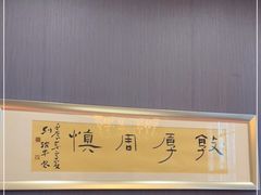 -裕丰源(福彩路店)