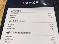 账单-陈鹏鹏潮汕菜(宝安机场T3航站楼店)