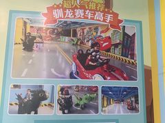 -自然谷恐龙园