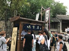 -古北烤梨
