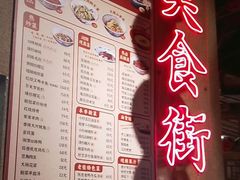 -帝一铭家宴(板塘店)