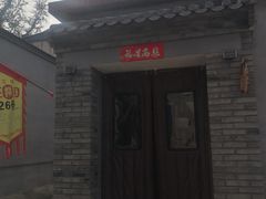 -康陵正德春饼宴26号
