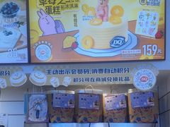 -DQ·蛋糕·冰淇淋(金鹰天地店)