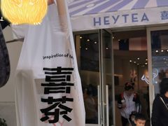 -喜茶(迪士尼小镇DP店)
