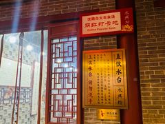 门面-永兴坊