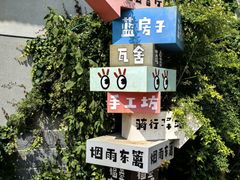 -辛庄国际文化艺术区