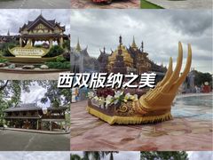 -西双版纳傣族园
