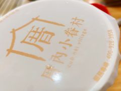 -厝内小眷村(华海店)