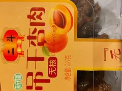 -二斗栗子(黄河道店)
