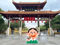 -广州莲花山旅游区