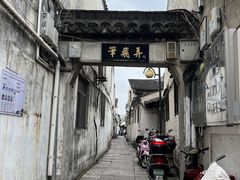 -绍兴书圣故里景区