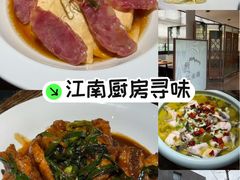 -江南驿·二十余年创意杭帮味(良渚玉鸟集店)