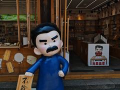 -鲁镇
