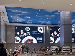 -菲住布渴酒店自助餐厅(阿里巴巴西溪园区店)