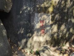 -云洞岩风景区