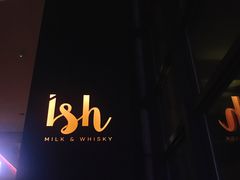 门面-Ish Whiskey&Cocktail Bar酒吧(合生麒麟新天地店)