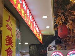 -金杨拉面王小吃面馆·牛三宝面·红烧牛肉粉