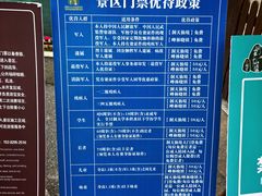 -英西峰林·洞天仙境