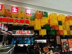 -恭喜上堓砂锅焗·海鲜大排档(闵行龙湖店)