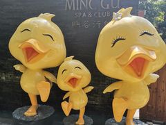 -明谷行馆·温泉