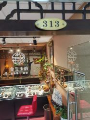 -官园珠宝城(富通大厦店)
