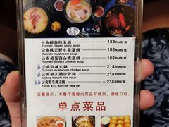 菜单-束河人家(南锣鼓巷店)