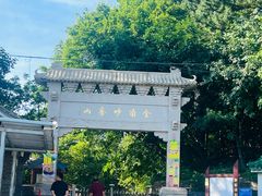 -妙峰山风景名胜区