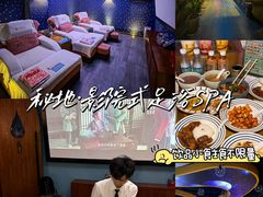 -秘地·影院式足浴SPA(凤三旗舰店)