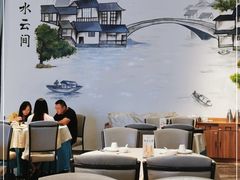 -水云间·园林餐厅(大龙店)