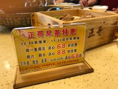 -正哥点心皇子(蓬江店)