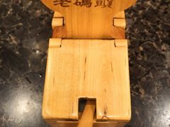 -老码头火锅(玉林店)