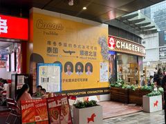 -悦然广场(北滘店)