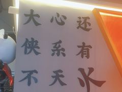 -蜀大侠火锅(四川北路店)