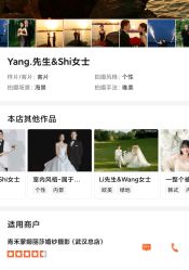 -青禾蒙娜丽莎婚纱摄影(武汉总店)