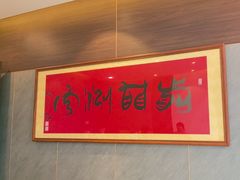 -前门·鲜肉火锅(长风店)